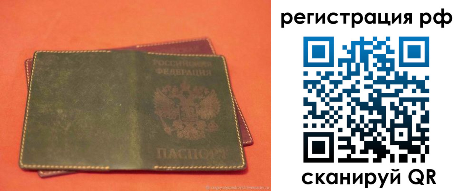 прописка 2025 в Берёзовском