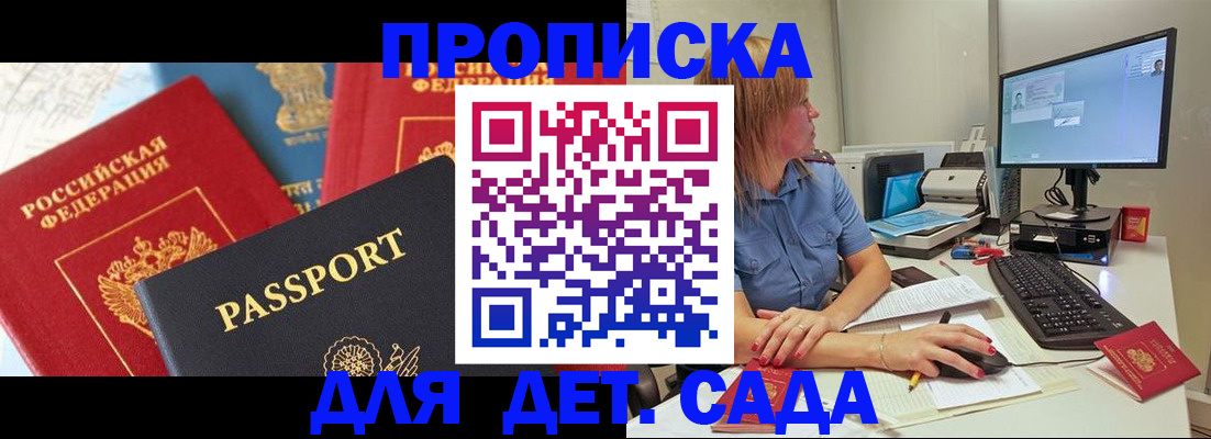 прописка ребенка в Берёзовском