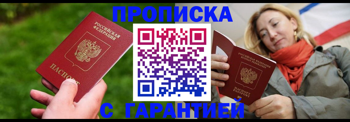 прописка ребенка в Берёзовском