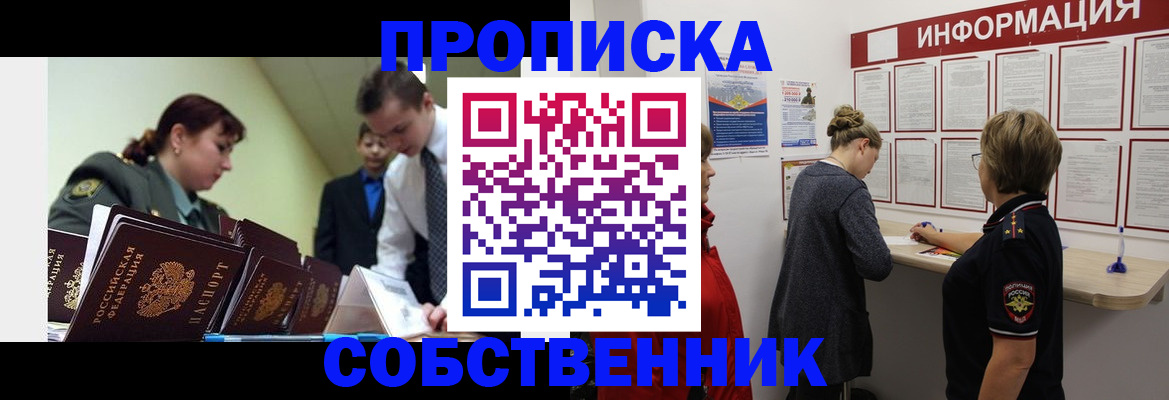временная регистрация адрес в Берёзовском