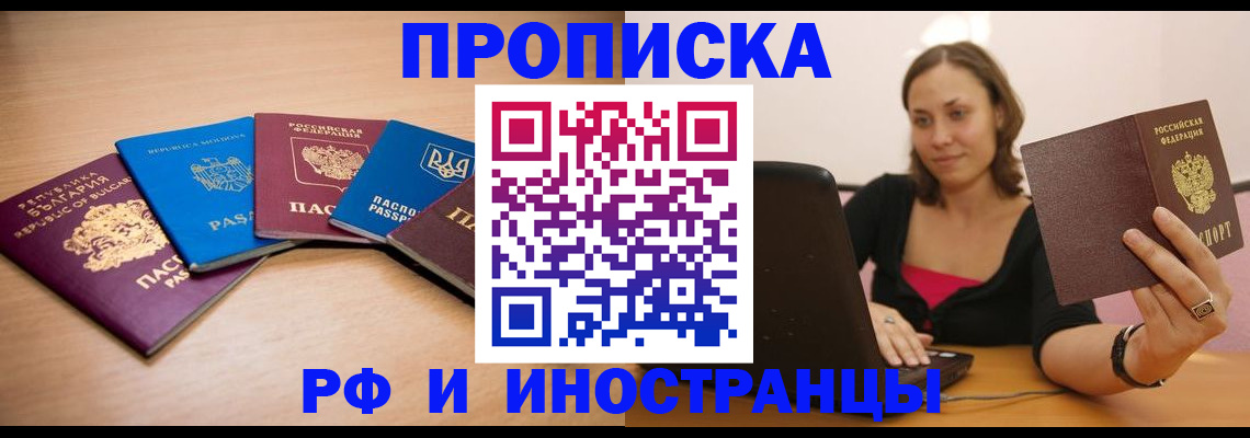 прописка ребенка в Берёзовском