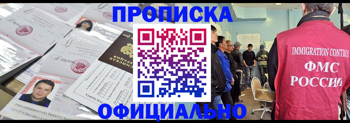 временная регистрация в Берёзовском