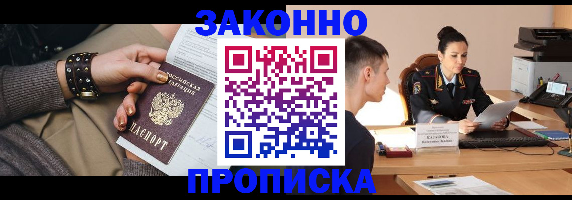 где прописаться в Берёзовском