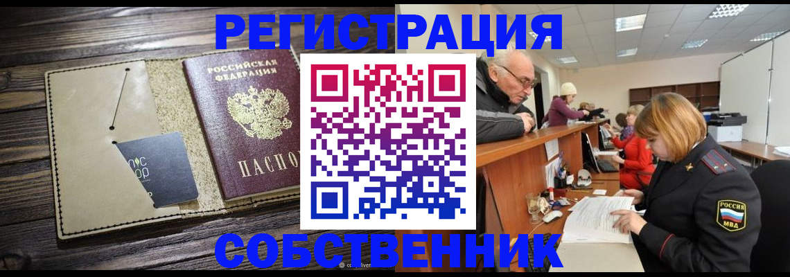 временная регистрация госуслуги в Берёзовском