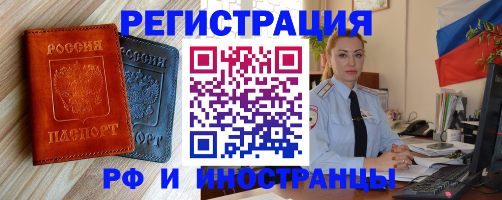 купить прописку в Берёзовском