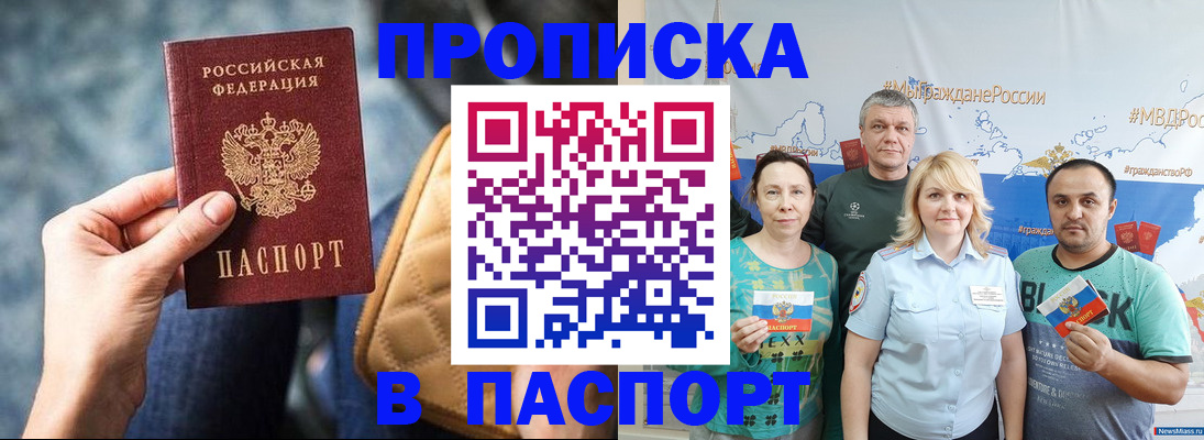 прописка иностранных граждан в Берёзовском