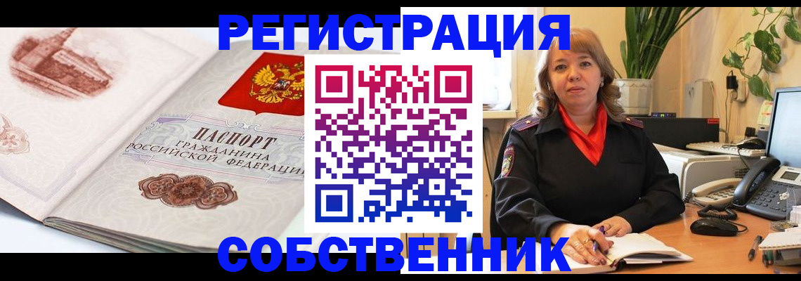 регистрация в Берёзовском