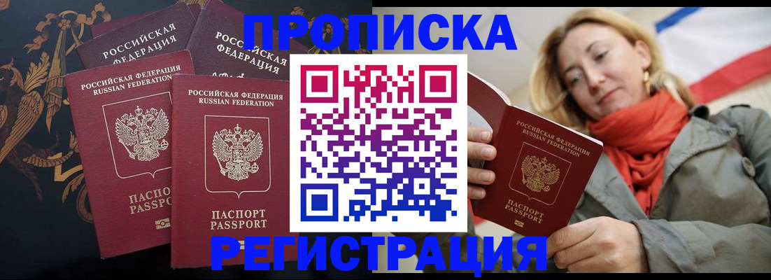 временная регистрация законно в Берёзовском