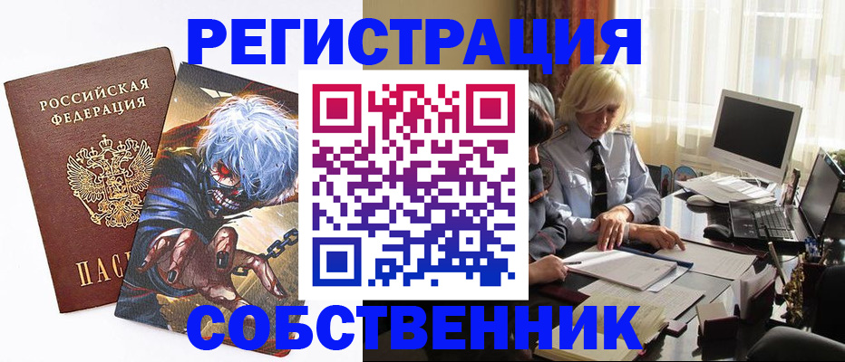 пропишу в квартире в Берёзовском