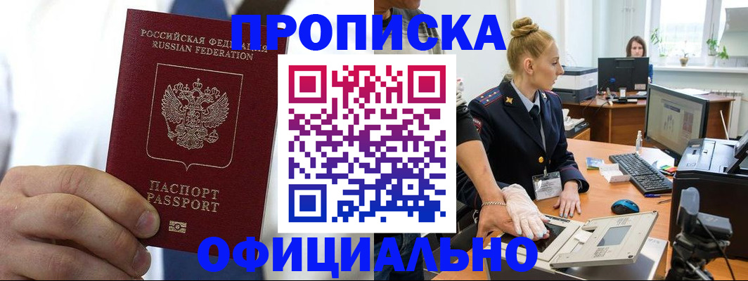 прописка для школы в Берёзовском
